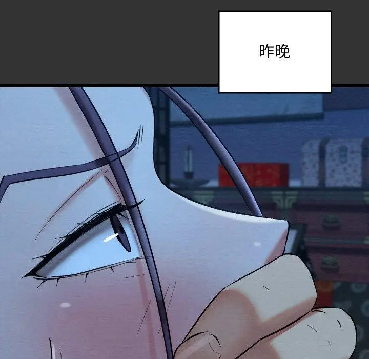漫画《亲密宝鉴》第20话第41张图