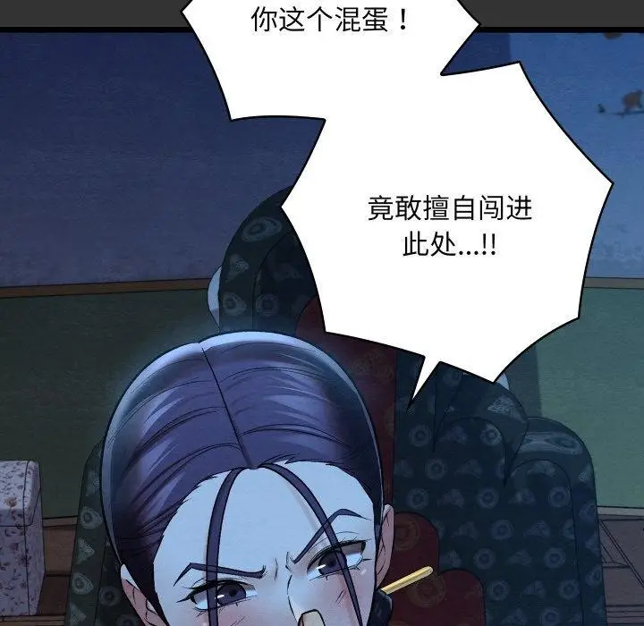 漫画《亲密宝鉴》第20话第44张图