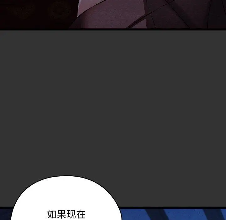 漫画《亲密宝鉴》第20话第46张图