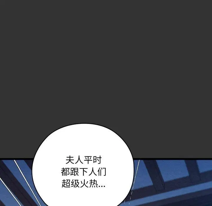 漫画《亲密宝鉴》第20话第51张图