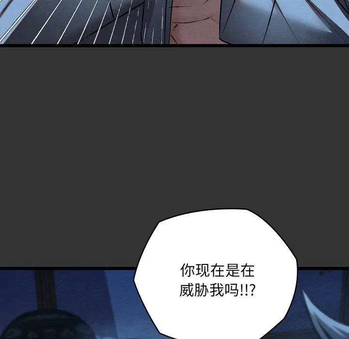 漫画《亲密宝鉴》第20话第53张图