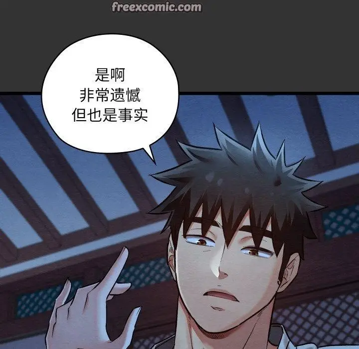漫画《亲密宝鉴》第20话第56张图