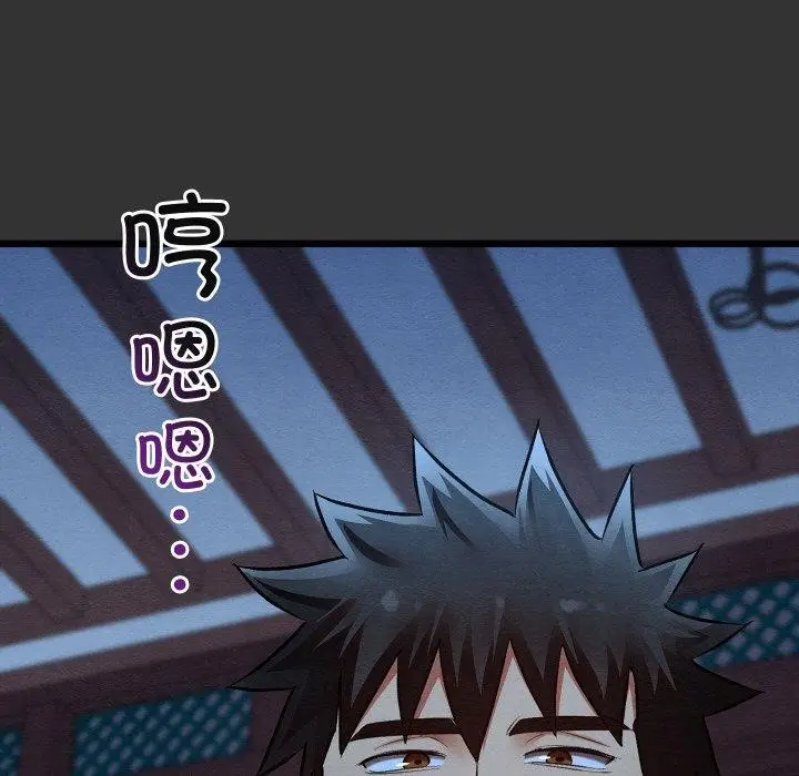 漫画《亲密宝鉴》第20话第61张图