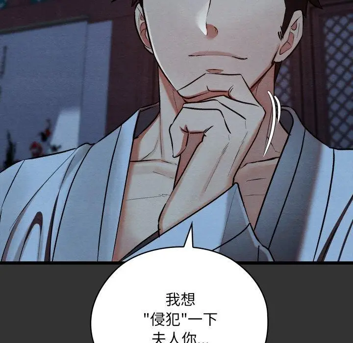 漫画《亲密宝鉴》第20话第62张图