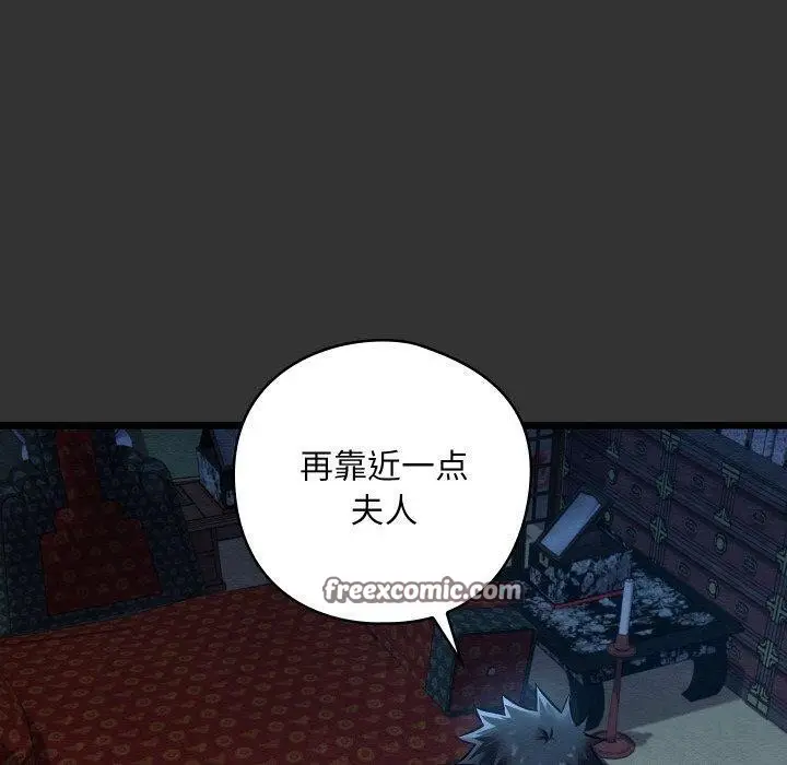 漫画《亲密宝鉴》第20话第70张图