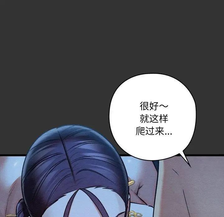 漫画《亲密宝鉴》第20话第72张图