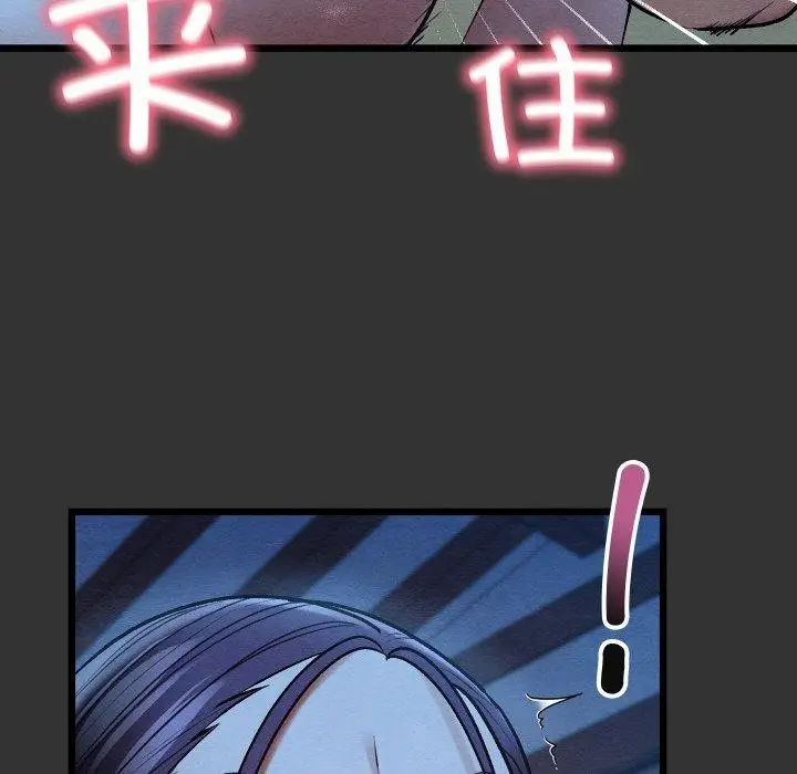 漫画《亲密宝鉴》第20话第86张图