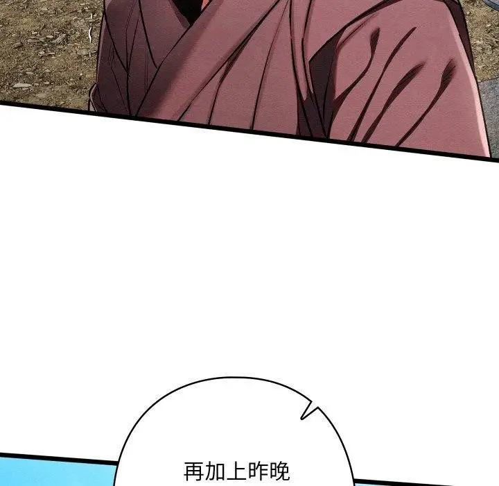 漫画《亲密宝鉴》第20话第9张图