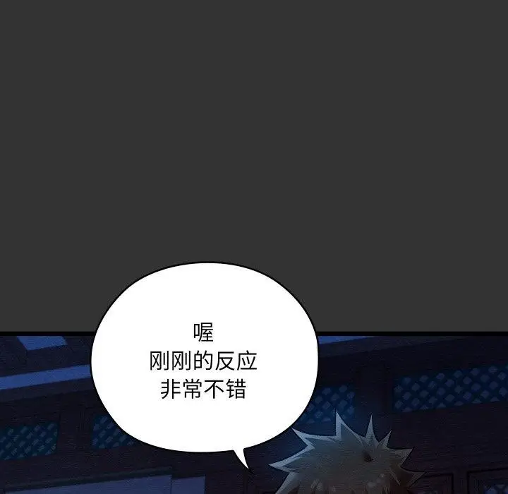 漫画《亲密宝鉴》第20话第92张图
