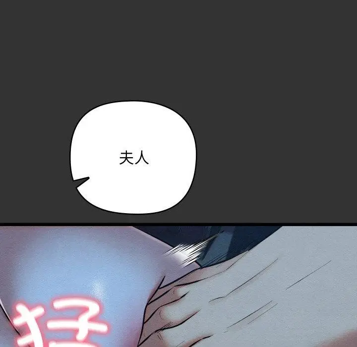 漫画《亲密宝鉴》第20话第96张图