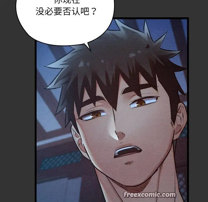 漫画《亲密宝鉴》第20话第98张图