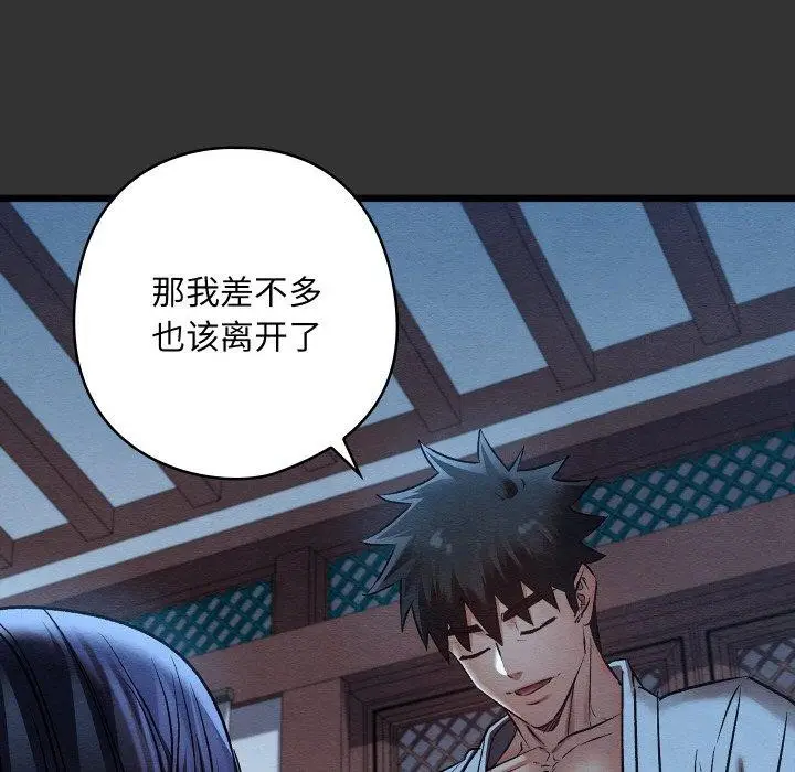 漫画《亲密宝鉴》第21话第107张图