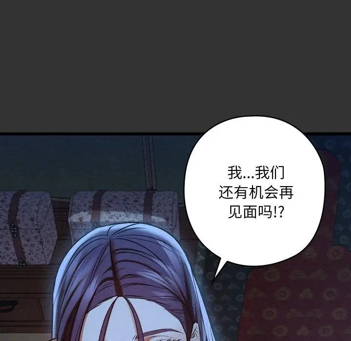 漫画《亲密宝鉴》第21话第109张图