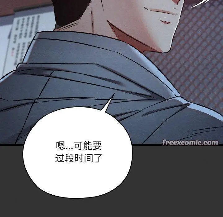 漫画《亲密宝鉴》第21话第112张图