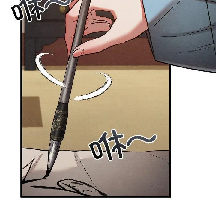 漫画《亲密宝鉴》第21话第115张图