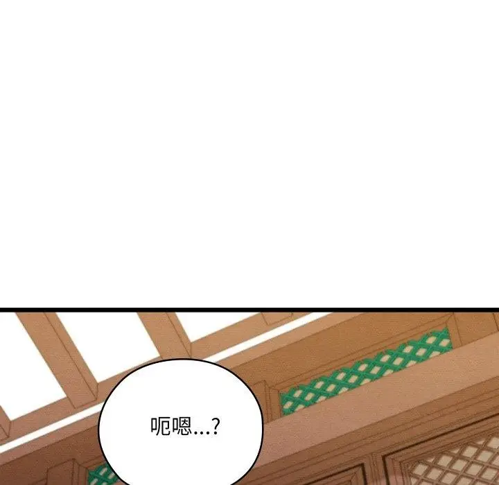 漫画《亲密宝鉴》第21话第116张图
