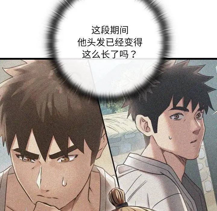 漫画《亲密宝鉴》第21话第121张图