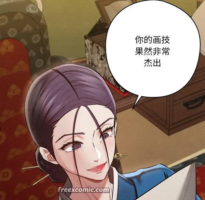 漫画《亲密宝鉴》第21话第126张图