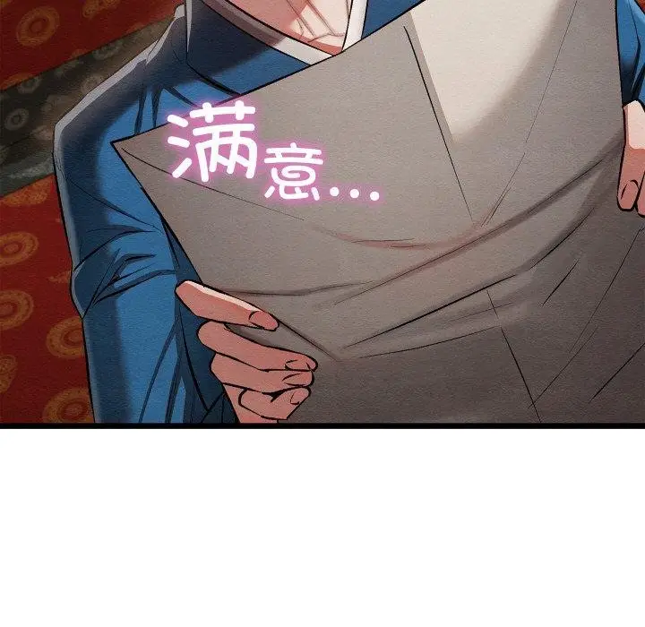 漫画《亲密宝鉴》第21话第127张图