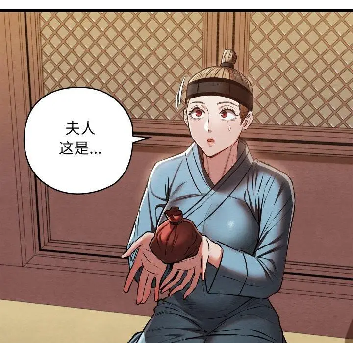 漫画《亲密宝鉴》第21话第135张图
