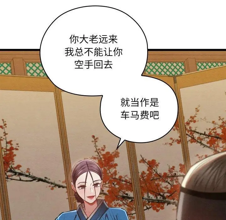漫画《亲密宝鉴》第21话第137张图
