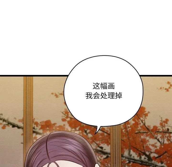 漫画《亲密宝鉴》第21话第139张图