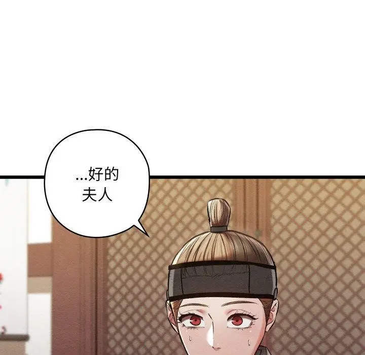 漫画《亲密宝鉴》第21话第141张图