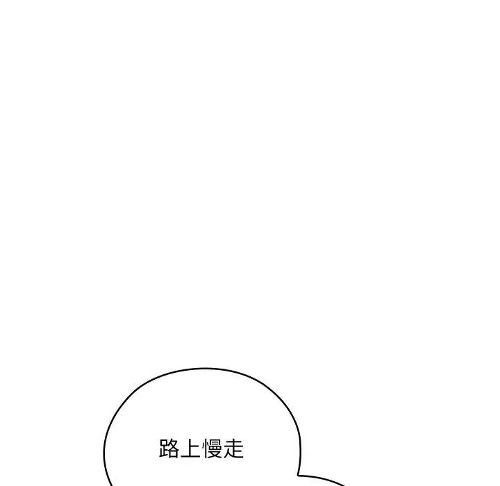 漫画《亲密宝鉴》第21话第143张图