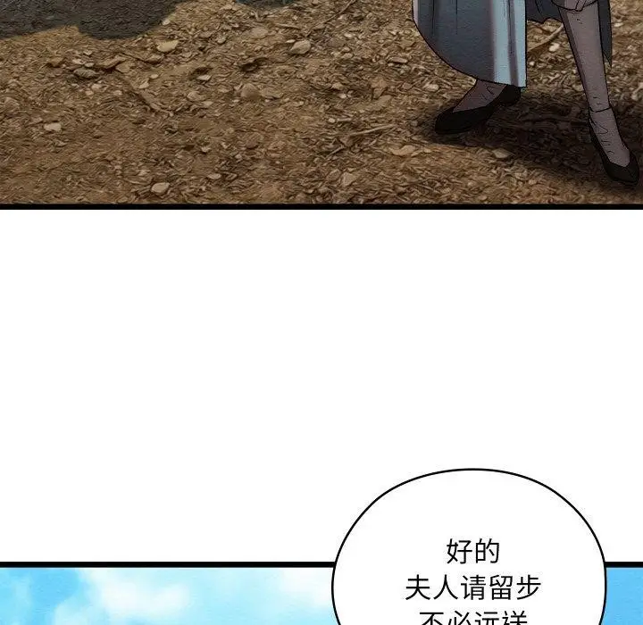 漫画《亲密宝鉴》第21话第146张图