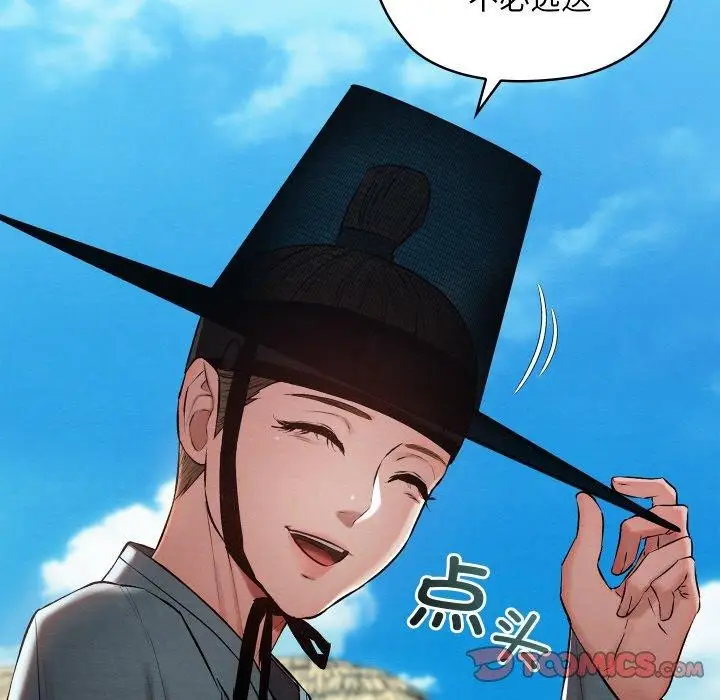 漫画《亲密宝鉴》第21话第147张图