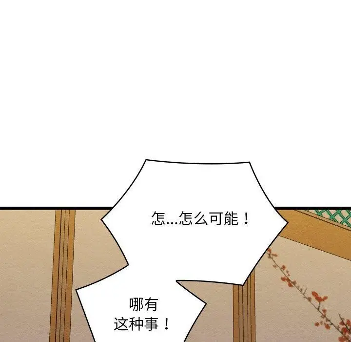 漫画《亲密宝鉴》第21话第15张图