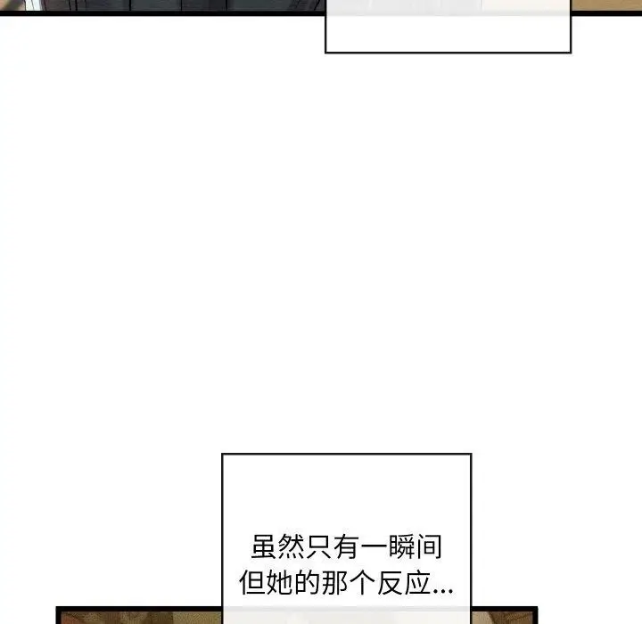 漫画《亲密宝鉴》第21话第153张图