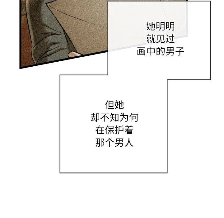 漫画《亲密宝鉴》第21话第155张图