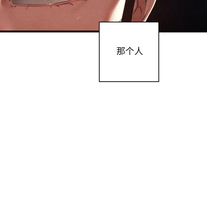 漫画《亲密宝鉴》第21话第157张图