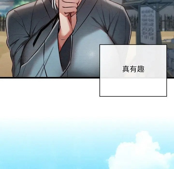 漫画《亲密宝鉴》第21话第159张图