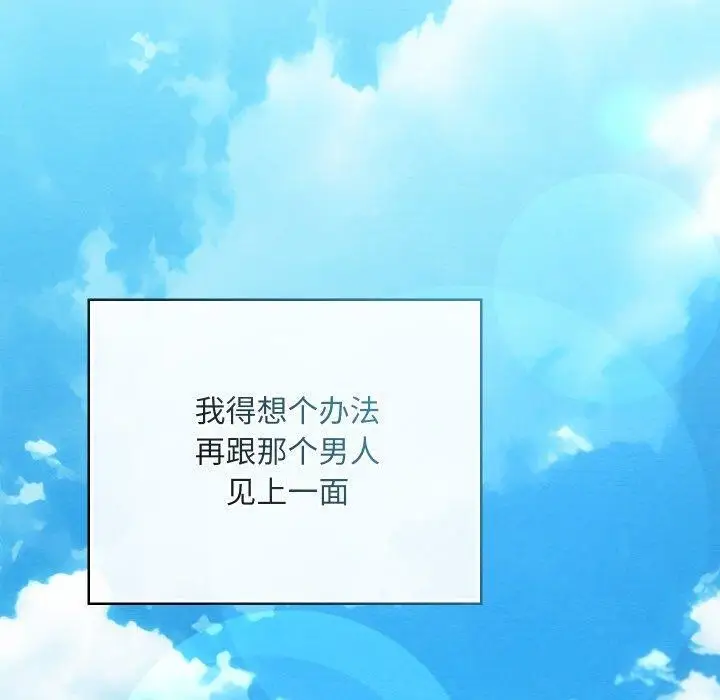 漫画《亲密宝鉴》第21话第160张图