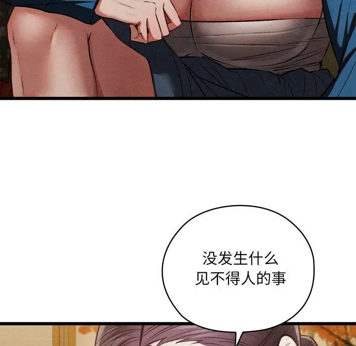 漫画《亲密宝鉴》第21话第17张图