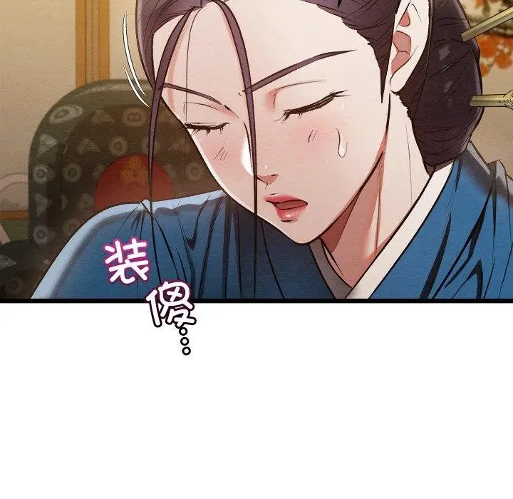 漫画《亲密宝鉴》第21话第18张图