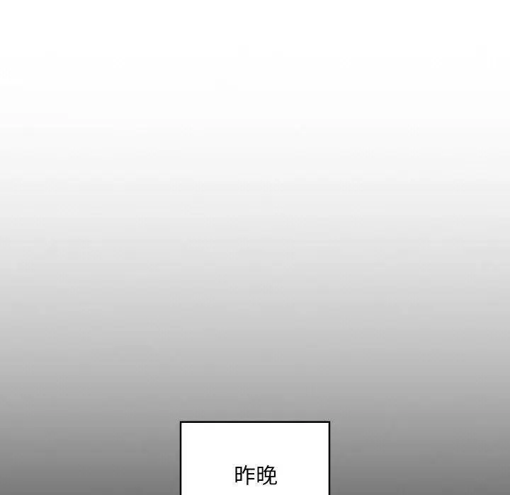 漫画《亲密宝鉴》第21话第20张图