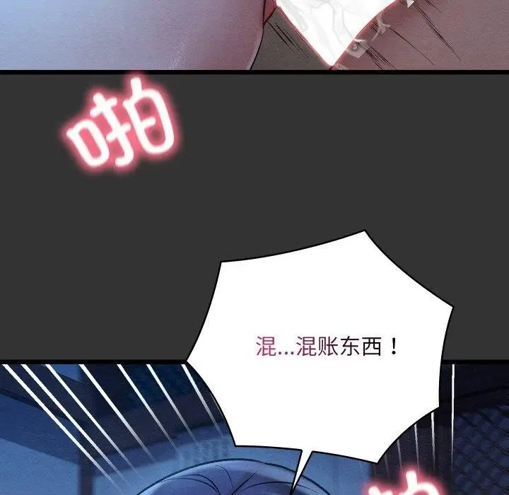 漫画《亲密宝鉴》第21话第22张图