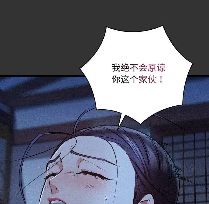 漫画《亲密宝鉴》第21话第27张图