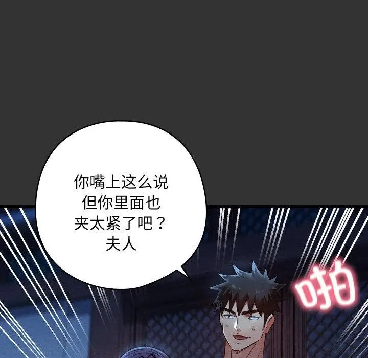 漫画《亲密宝鉴》第21话第29张图
