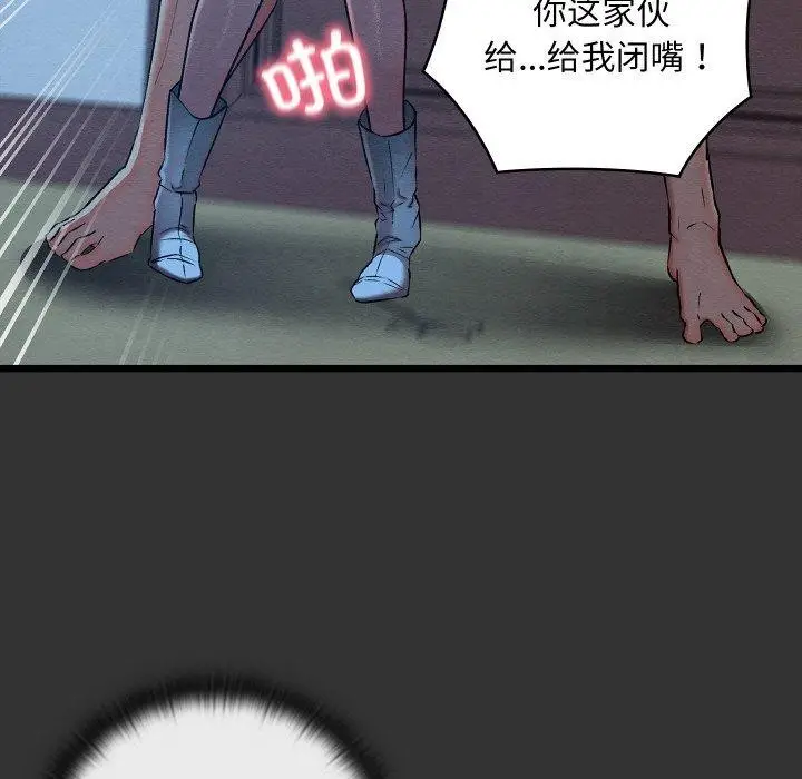 漫画《亲密宝鉴》第21话第31张图