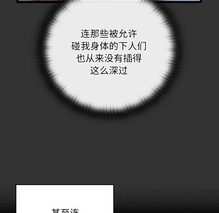 漫画《亲密宝鉴》第21话第35张图