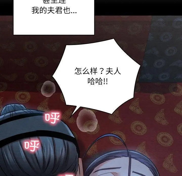 漫画《亲密宝鉴》第21话第36张图