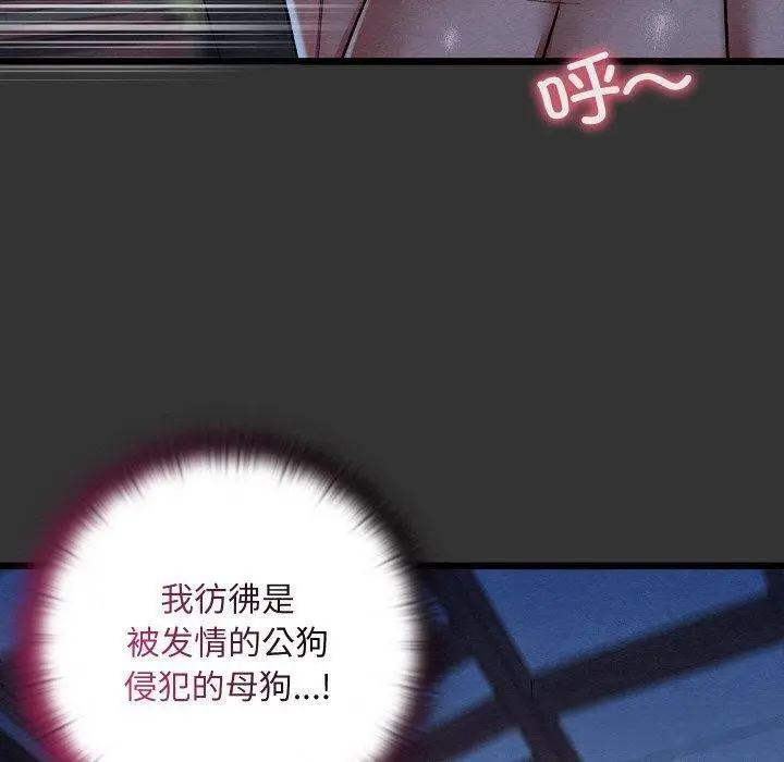 漫画《亲密宝鉴》第21话第40张图