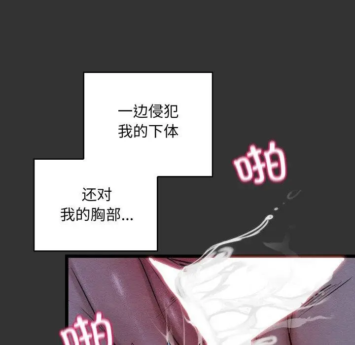 漫画《亲密宝鉴》第21话第45张图