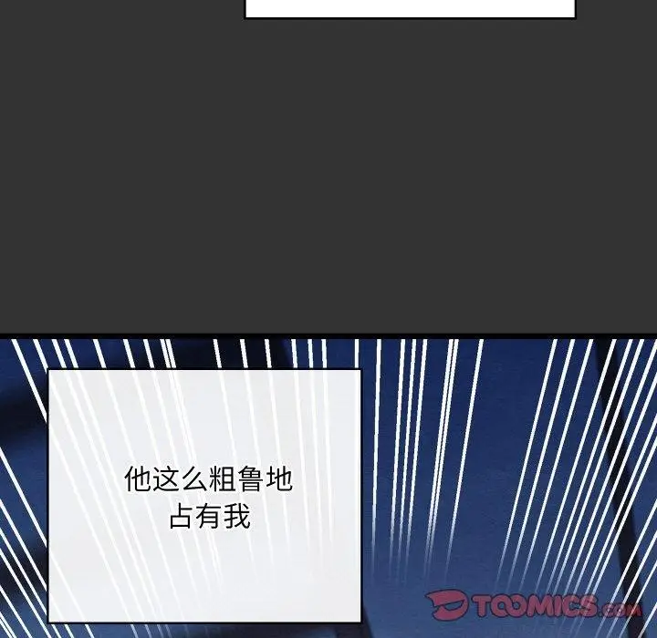 漫画《亲密宝鉴》第21话第48张图