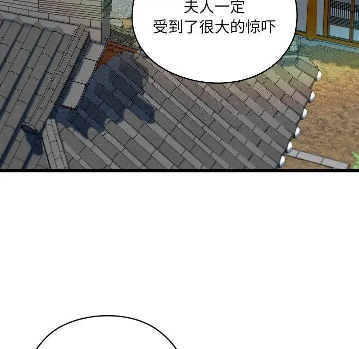 漫画《亲密宝鉴》第21话第5张图