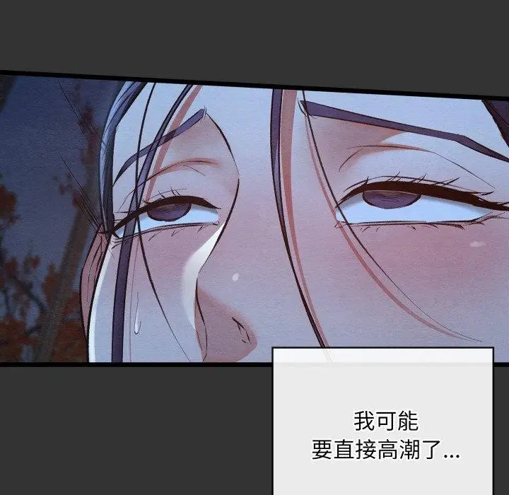 漫画《亲密宝鉴》第21话第51张图